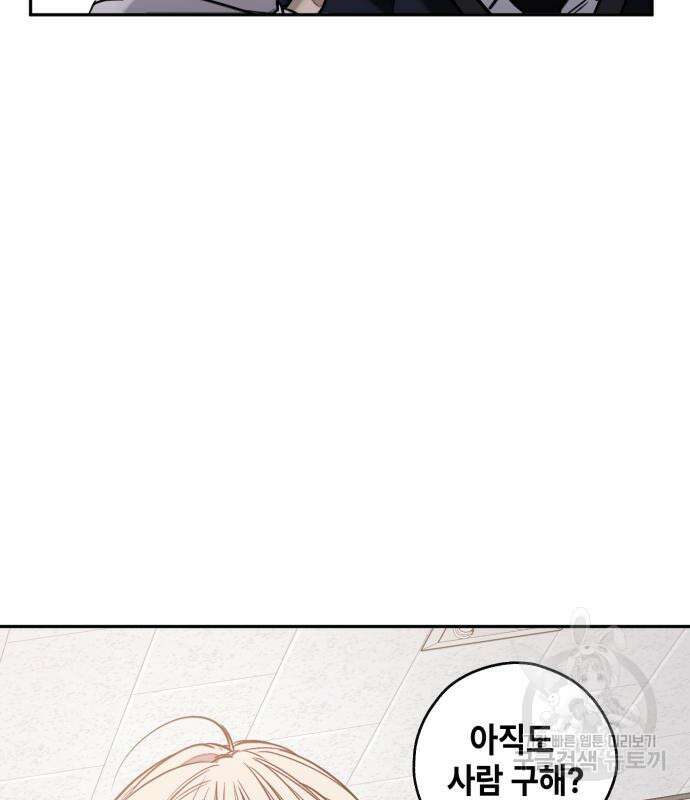 솔그린 7화 155