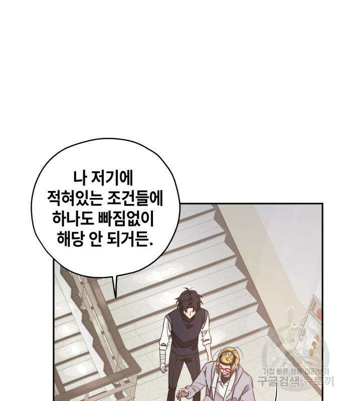 솔그린 7화 160
