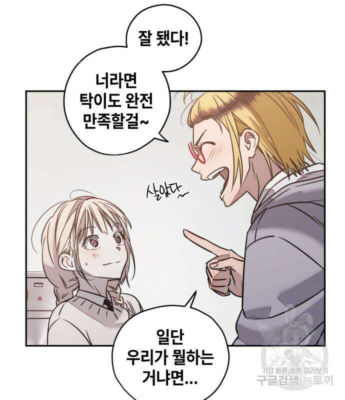 솔그린 7화 162