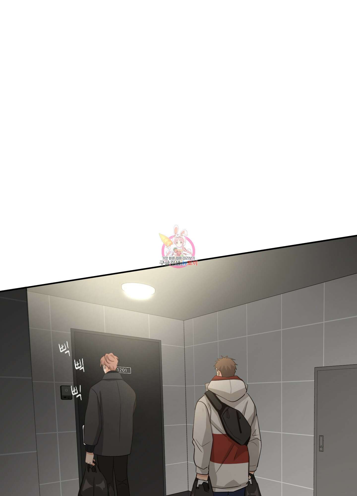 세 번째 결말 17화 1