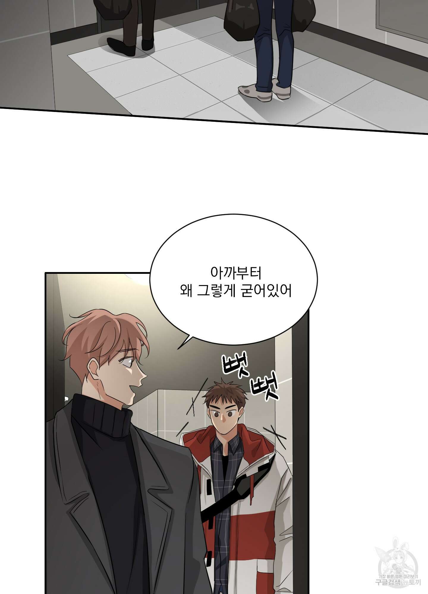 세 번째 결말 17화 2