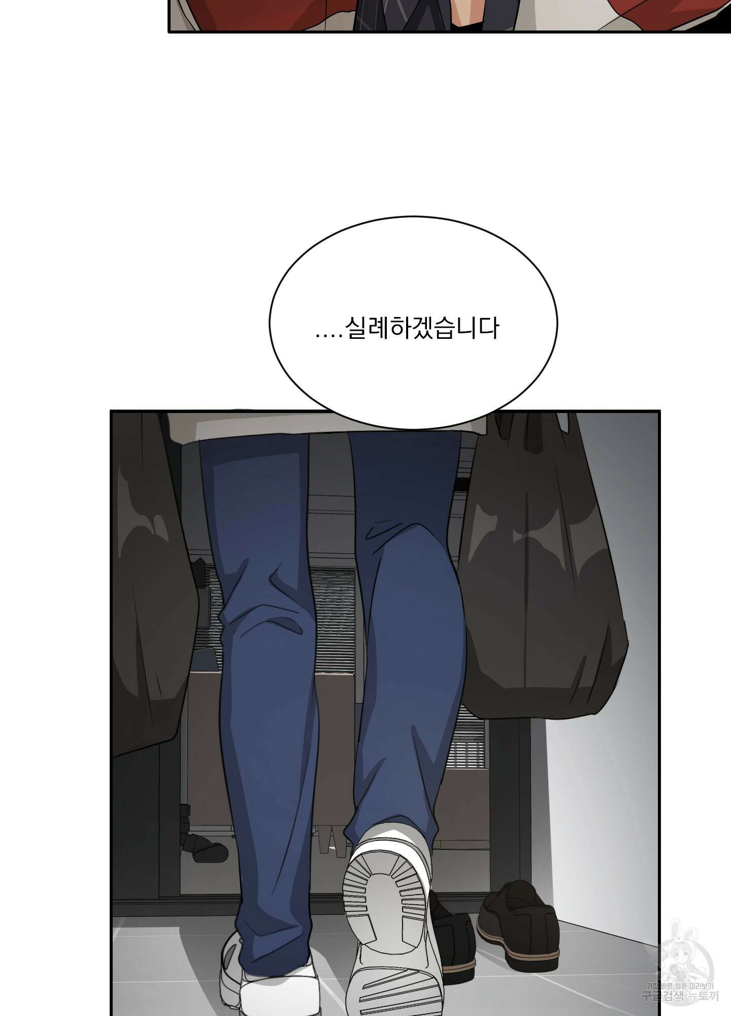 세 번째 결말 17화 4