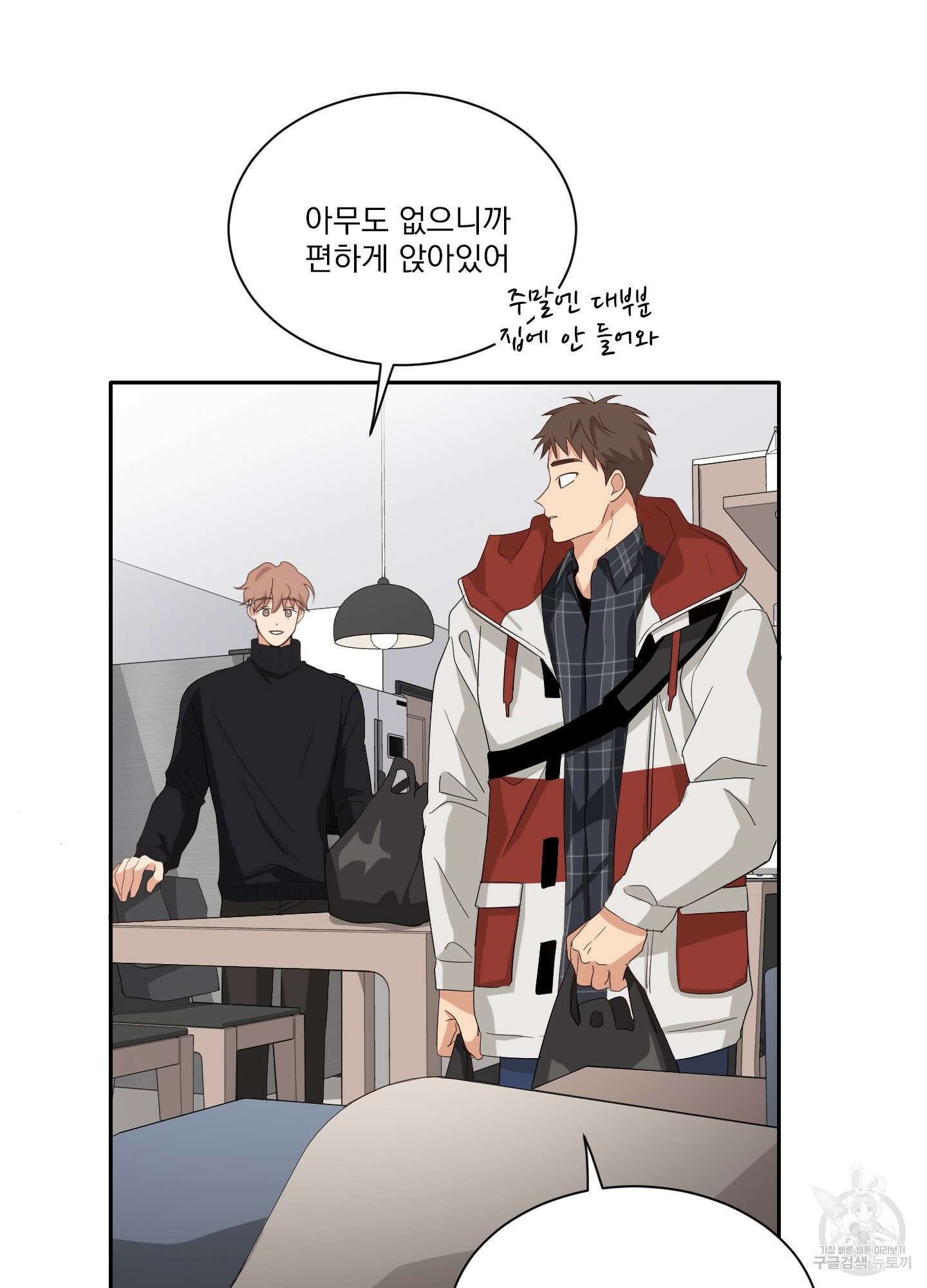 세 번째 결말 17화 6