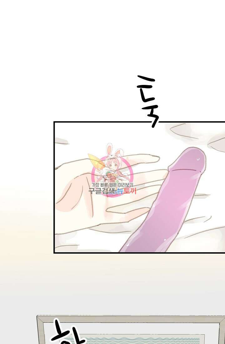 다섯 번째 친구 2화 1