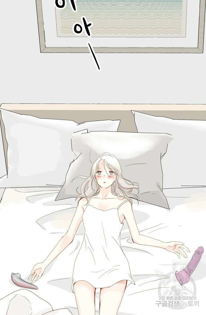 다섯 번째 친구 2화 2