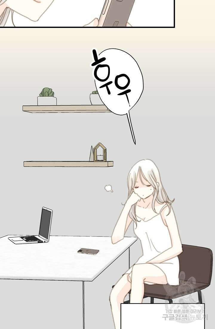 다섯 번째 친구 2화 13