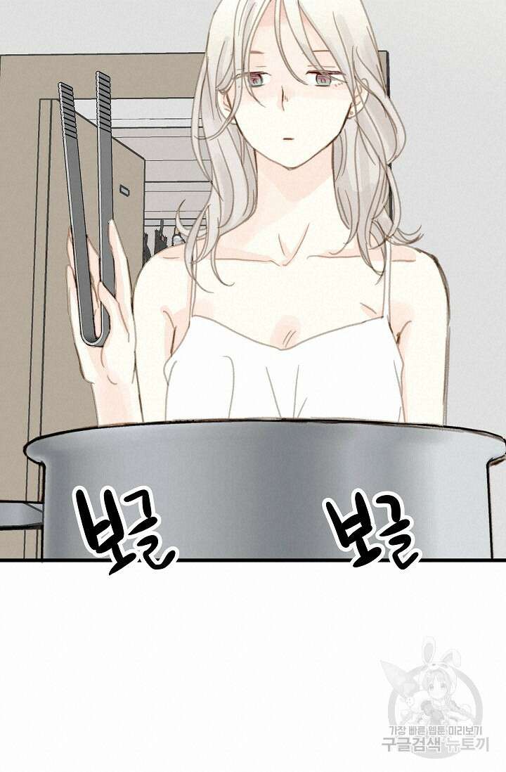 다섯 번째 친구 2화 18