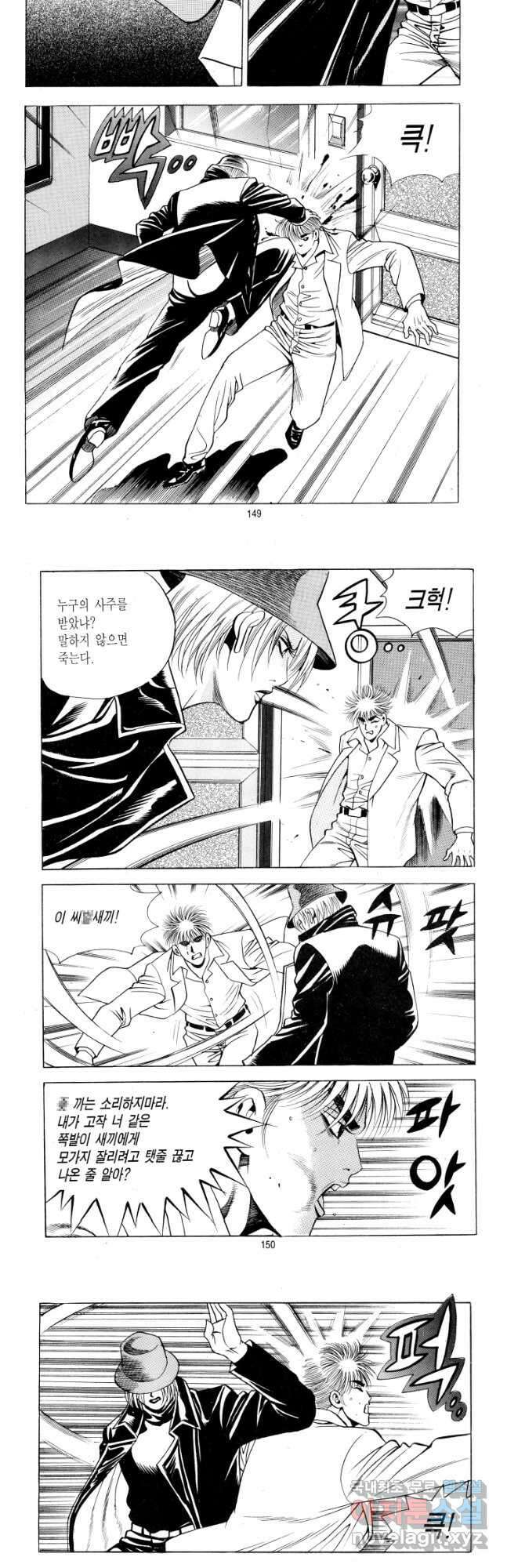 대두목 117화 3