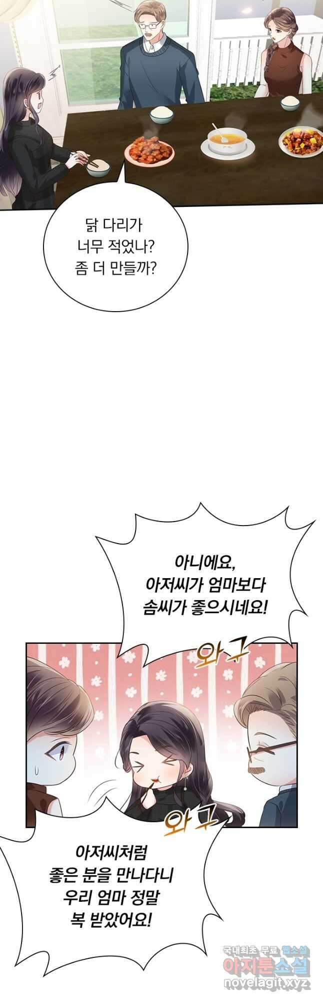 이번 생은 악녀로 살겠습니다 158화 3