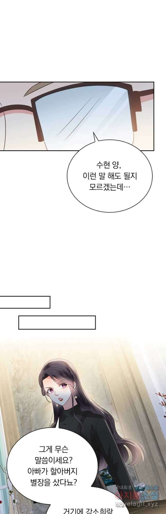 이번 생은 악녀로 살겠습니다 158화 4