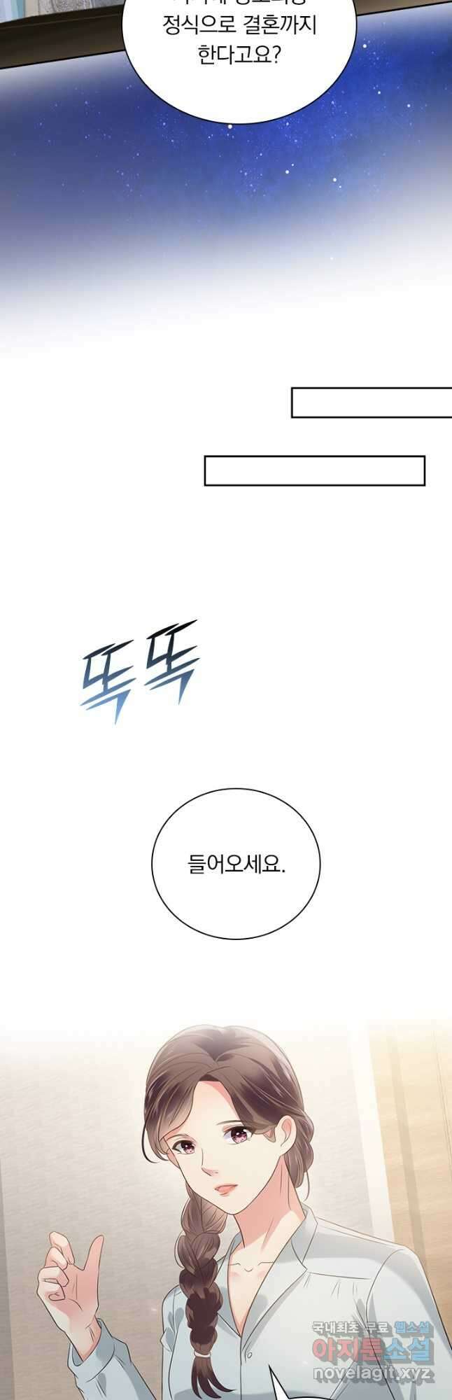 이번 생은 악녀로 살겠습니다 158화 5