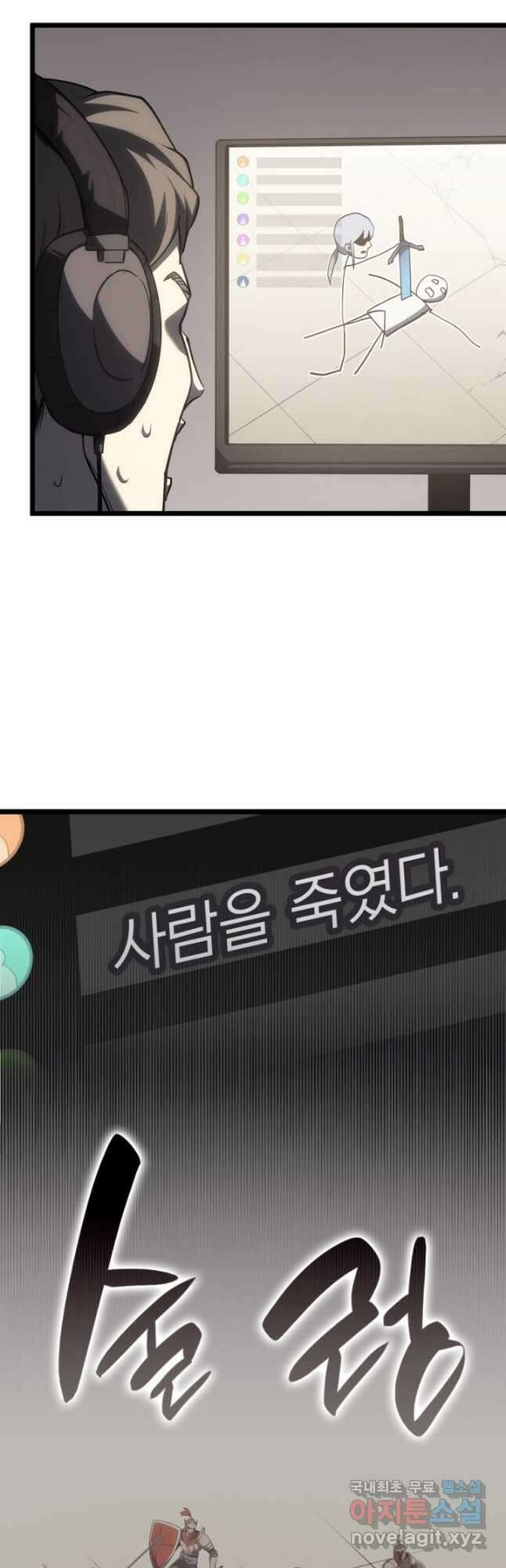 재앙급 영웅님이 귀환하셨다 65화 2