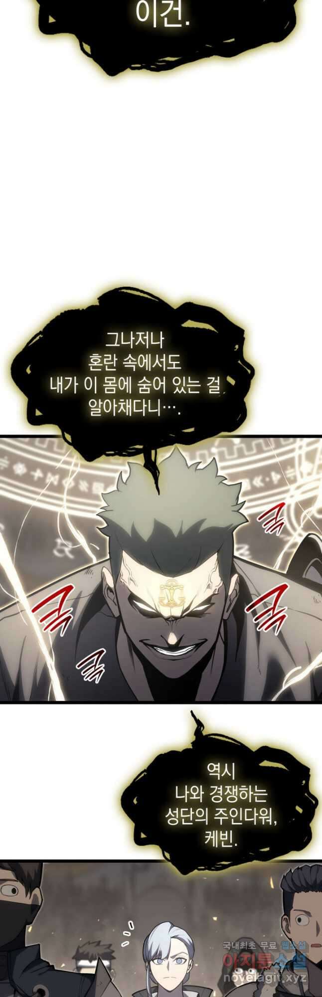 재앙급 영웅님이 귀환하셨다 65화 10