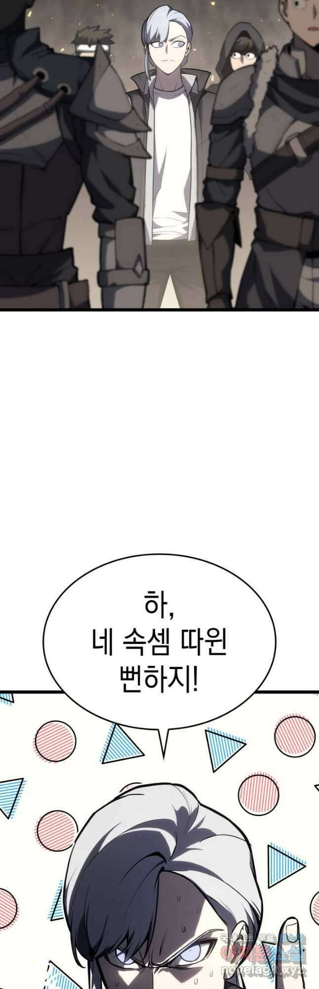재앙급 영웅님이 귀환하셨다 65화 12