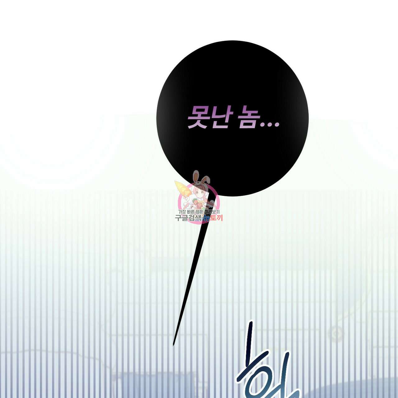 까마귀 공작 부인 58화 1