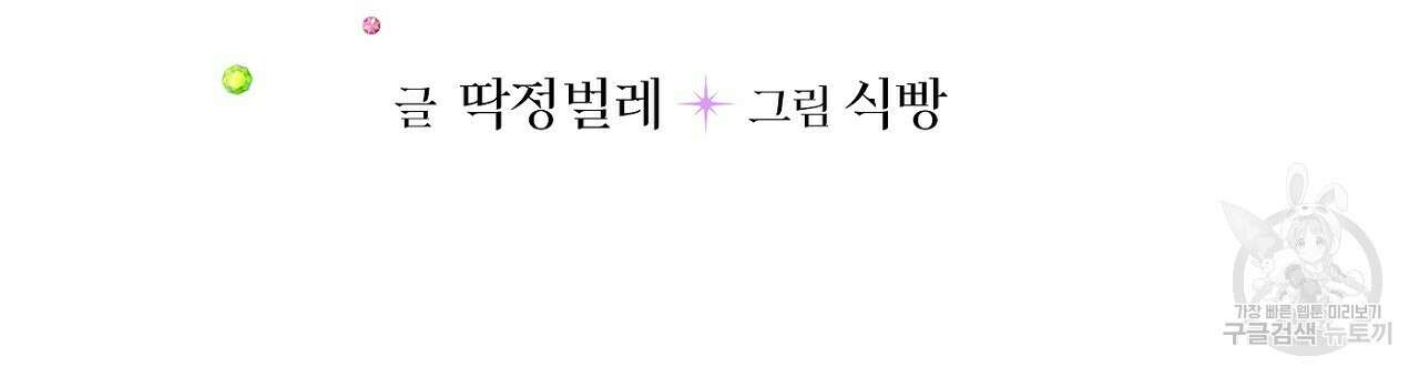 까마귀 공작 부인 58화 6