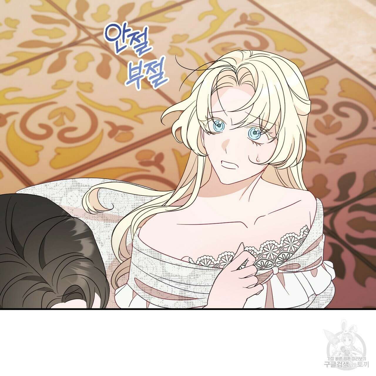 까마귀 공작 부인 58화 13