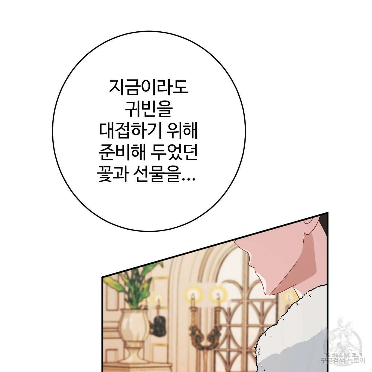 까마귀 공작 부인 58화 14