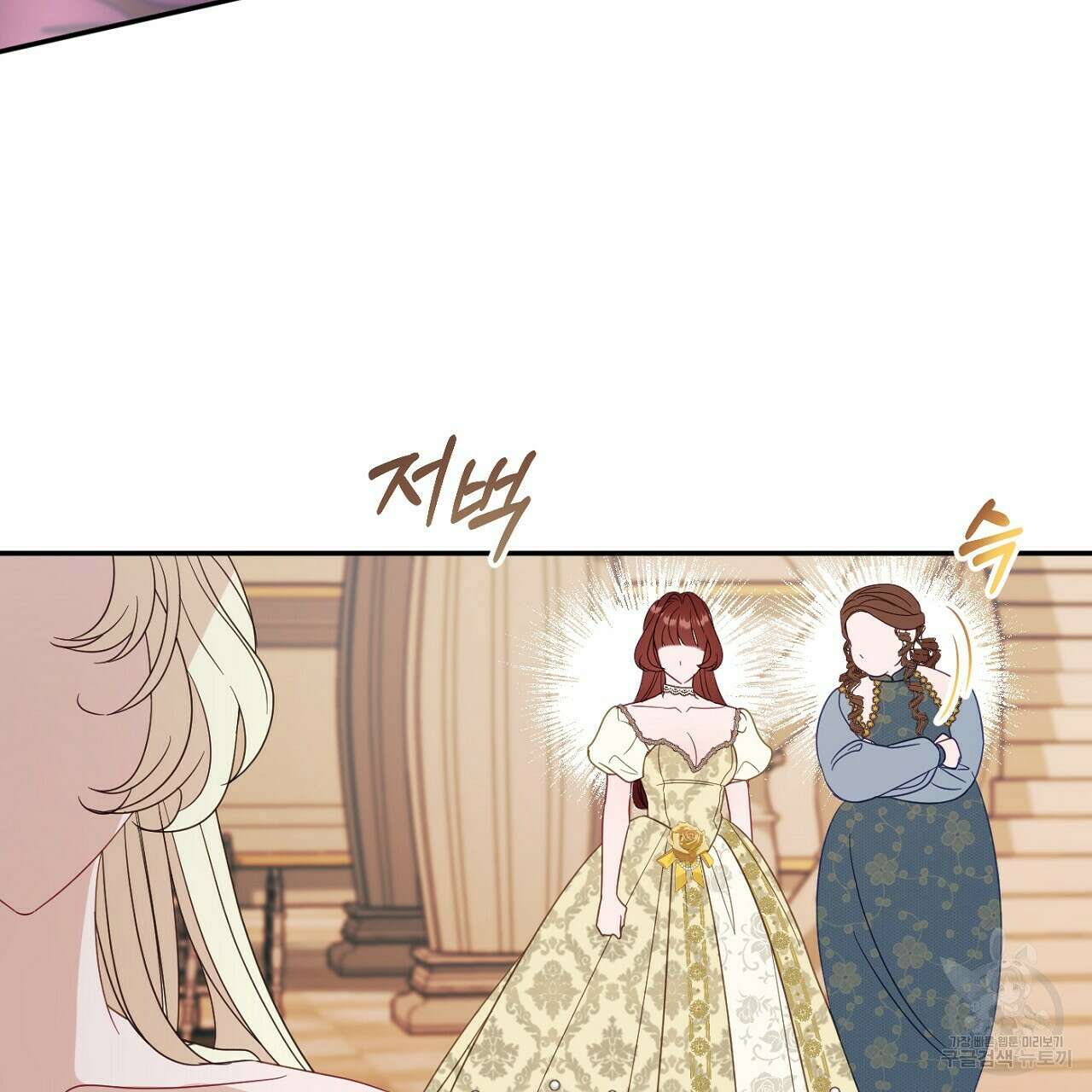 까마귀 공작 부인 58화 32