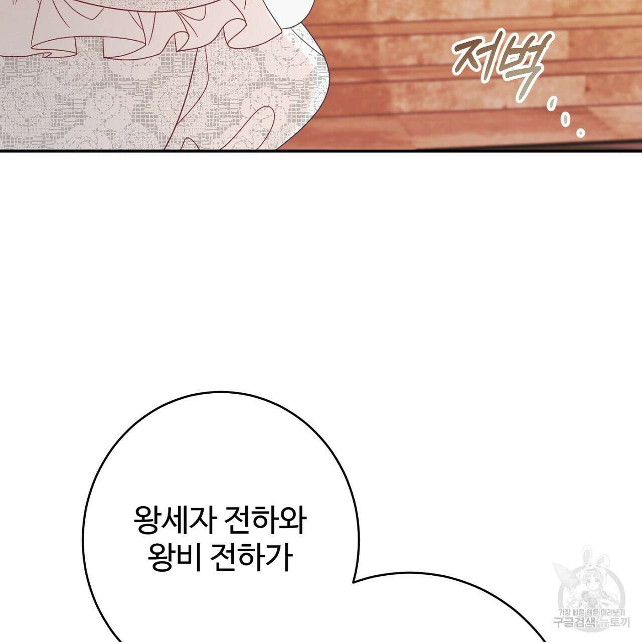 까마귀 공작 부인 58화 34