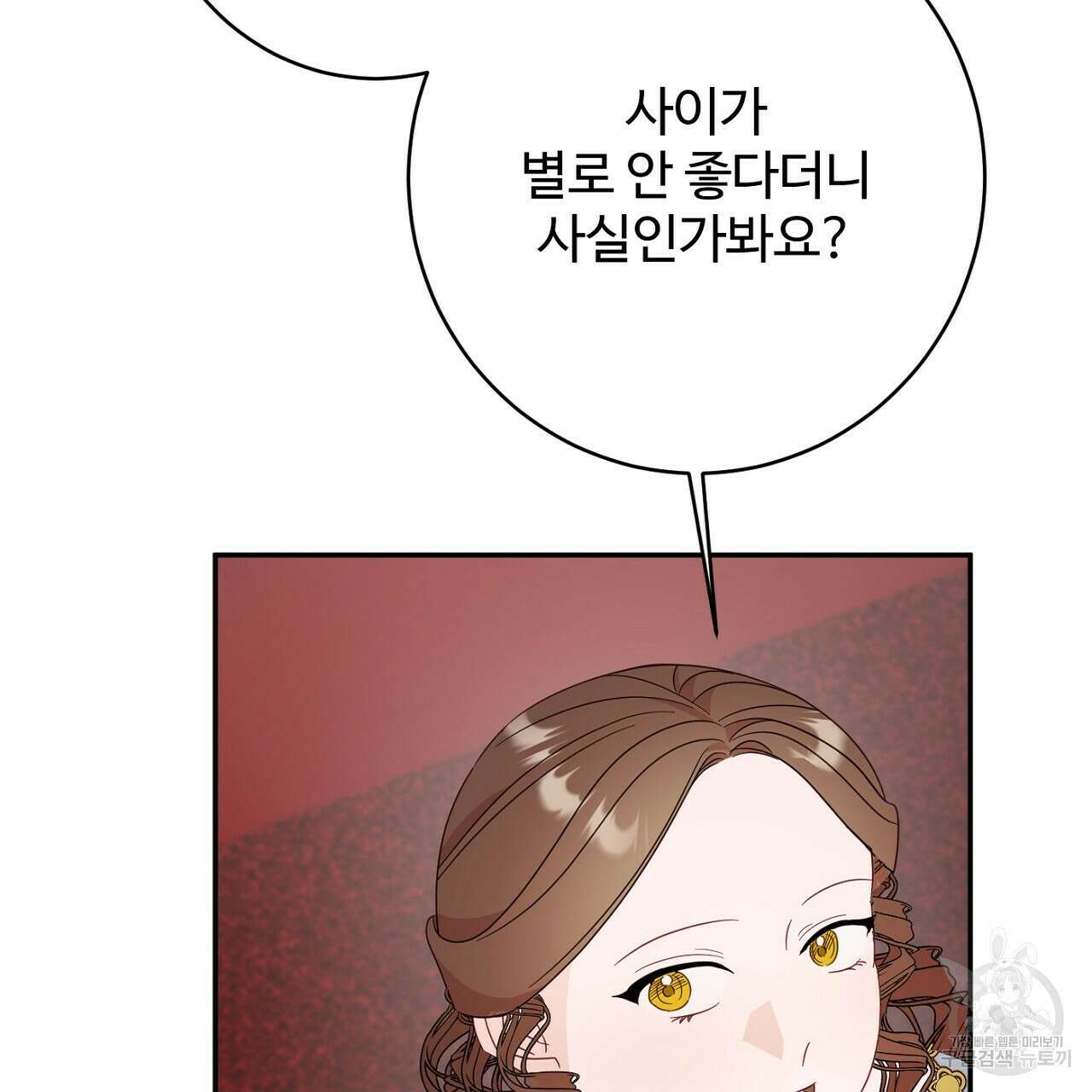 까마귀 공작 부인 58화 35