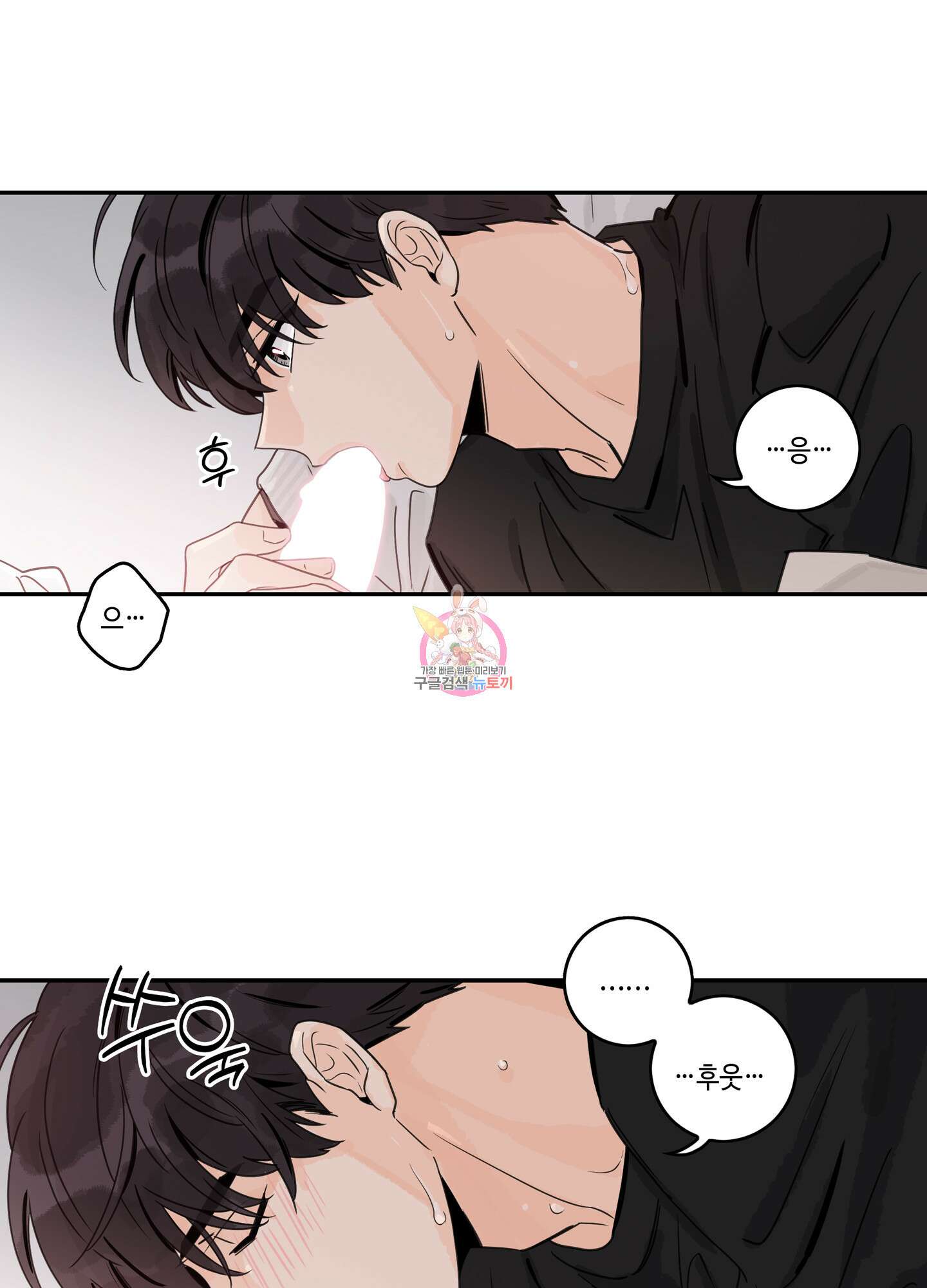 대리님은 하고싶어 7화 1