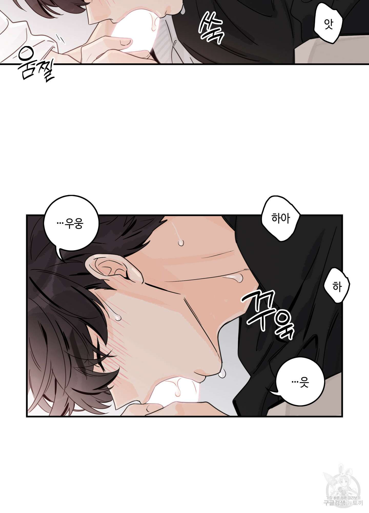 대리님은 하고싶어 7화 2