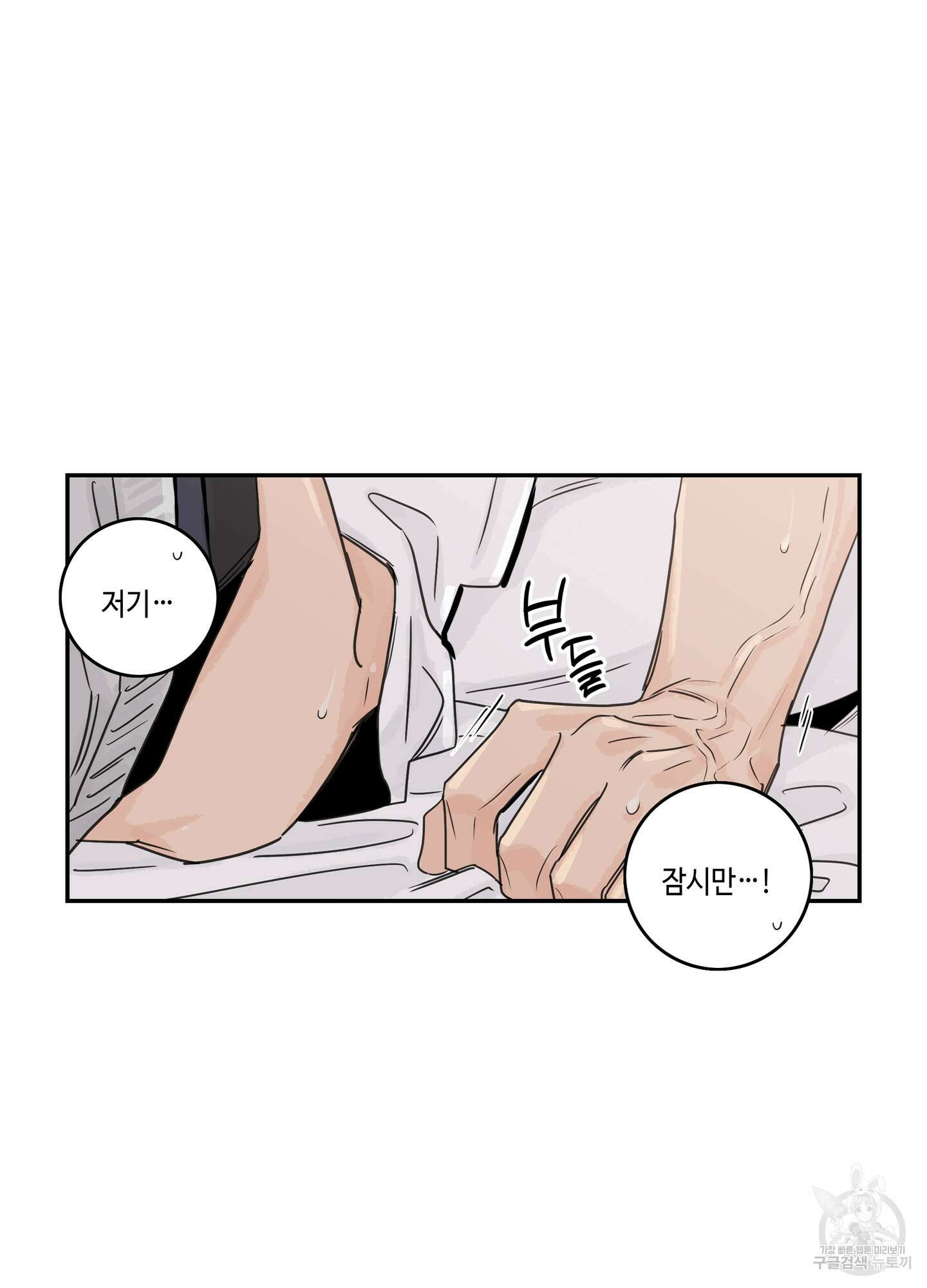 대리님은 하고싶어 7화 4