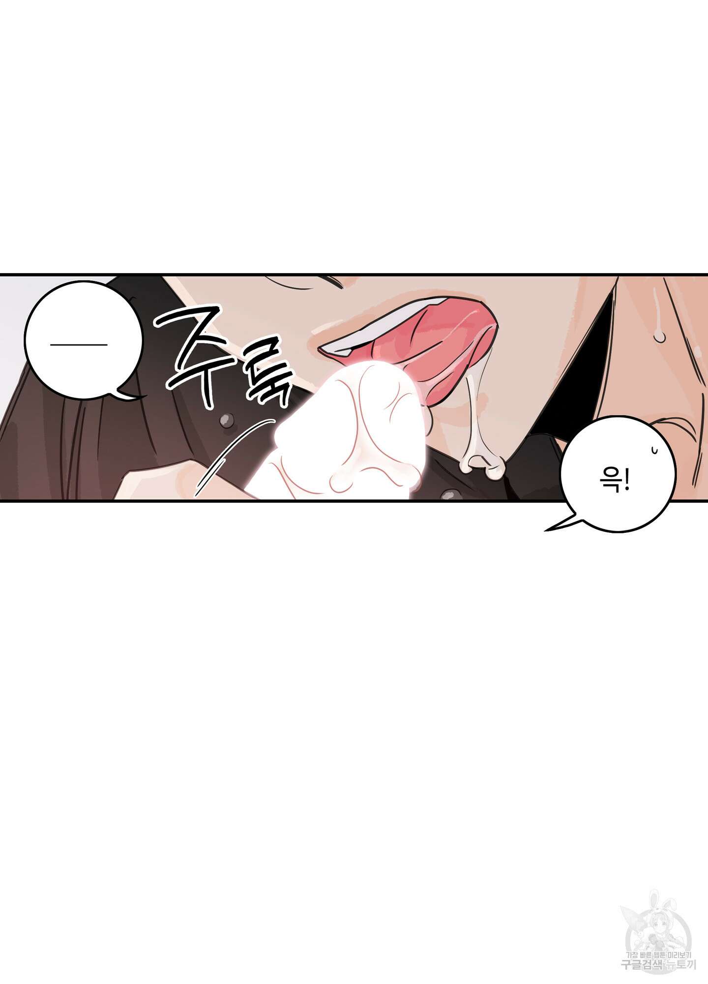 대리님은 하고싶어 7화 7