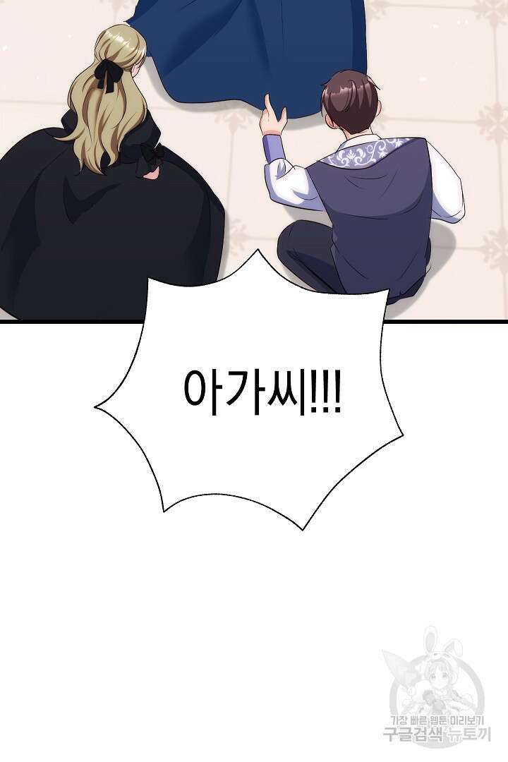 시한부 남편이 이혼을 거부한다 36화 3