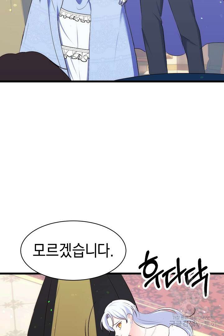 시한부 남편이 이혼을 거부한다 36화 6