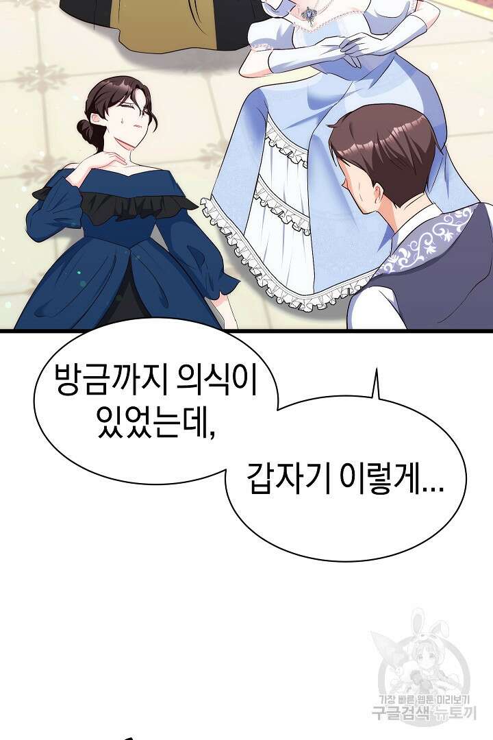 시한부 남편이 이혼을 거부한다 36화 7