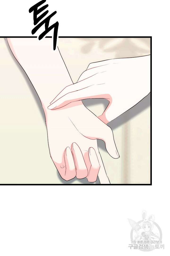 시한부 남편이 이혼을 거부한다 36화 8