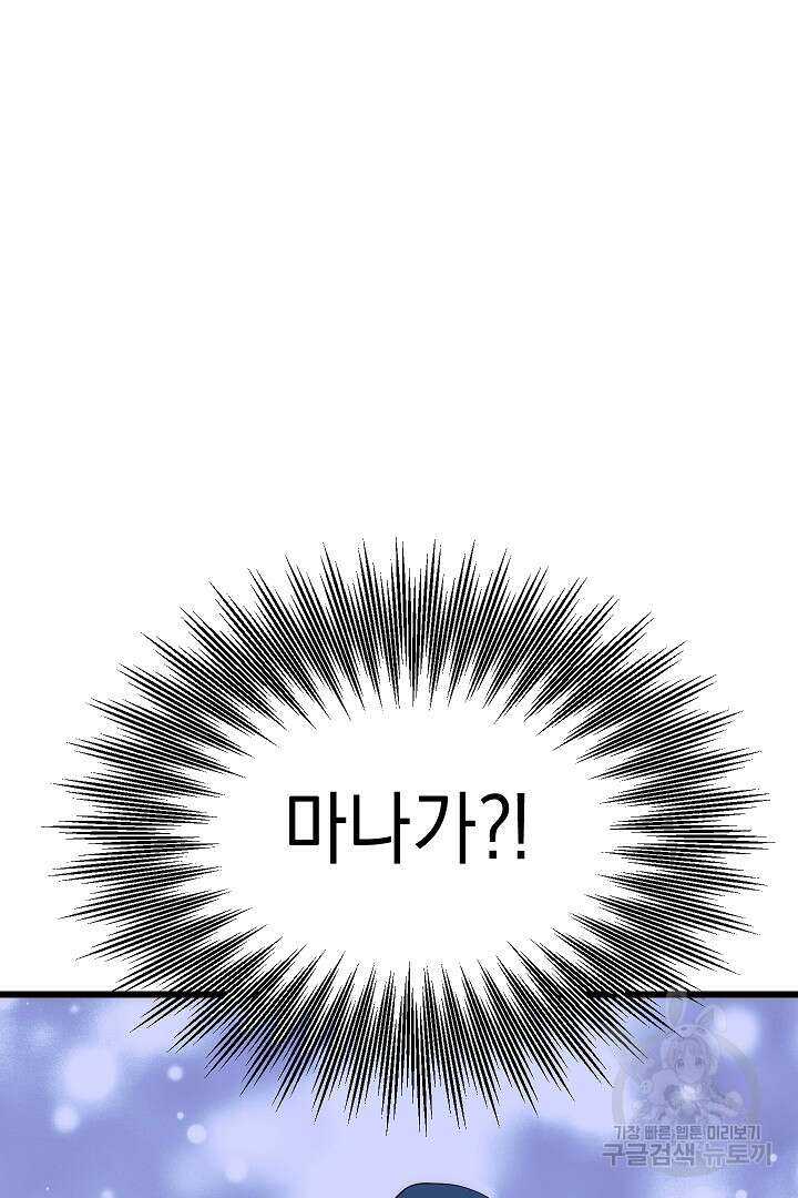 시한부 남편이 이혼을 거부한다 36화 10