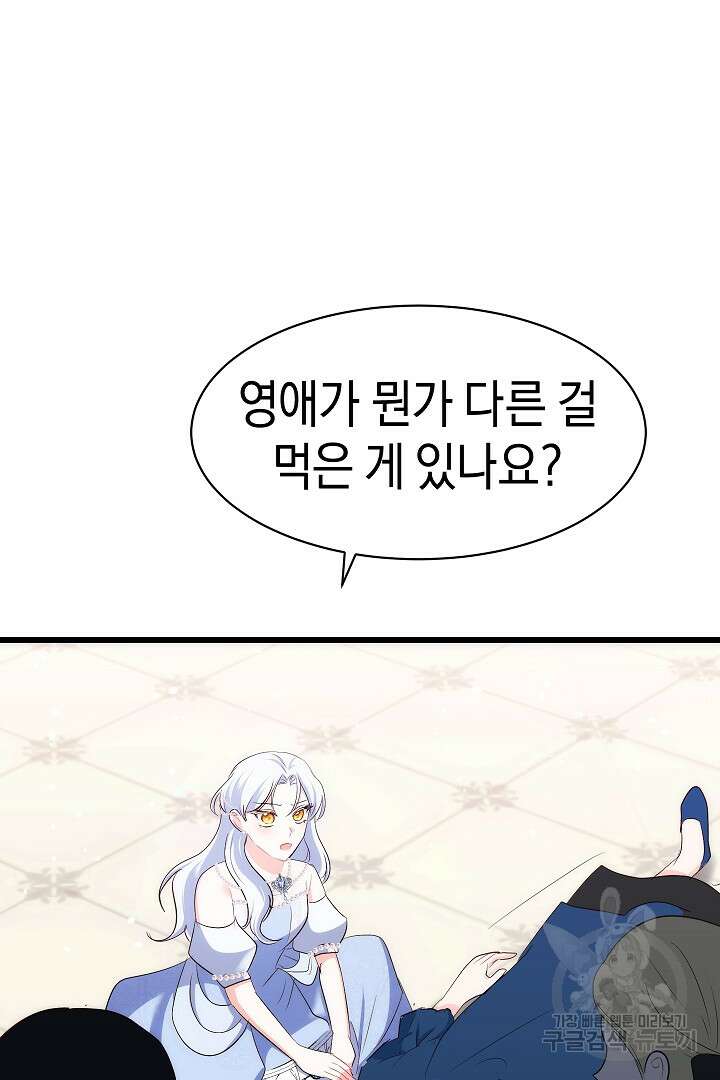 시한부 남편이 이혼을 거부한다 36화 12