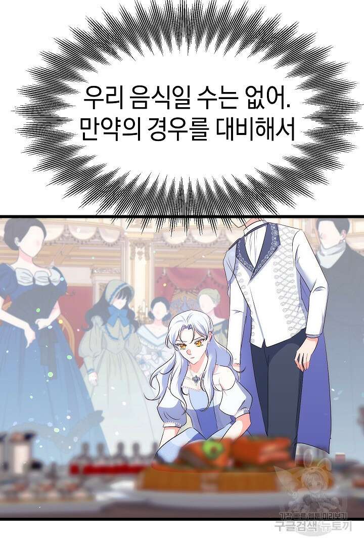 시한부 남편이 이혼을 거부한다 36화 15