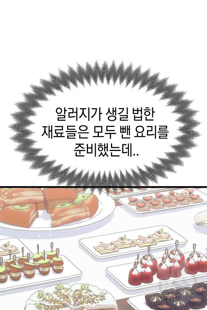 시한부 남편이 이혼을 거부한다 36화 16