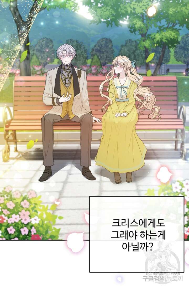 오작교의 하녀일지 26화 18