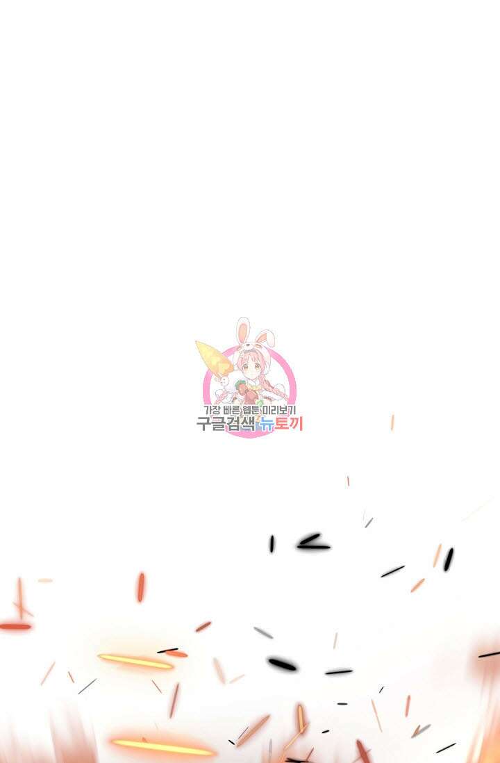 악역무쌍 52화 1