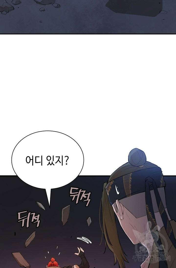 악역무쌍 52화 7