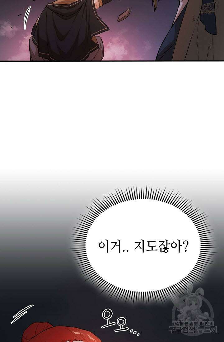 악역무쌍 52화 8