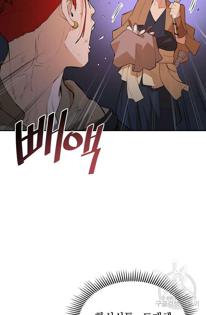 악역무쌍 52화 13