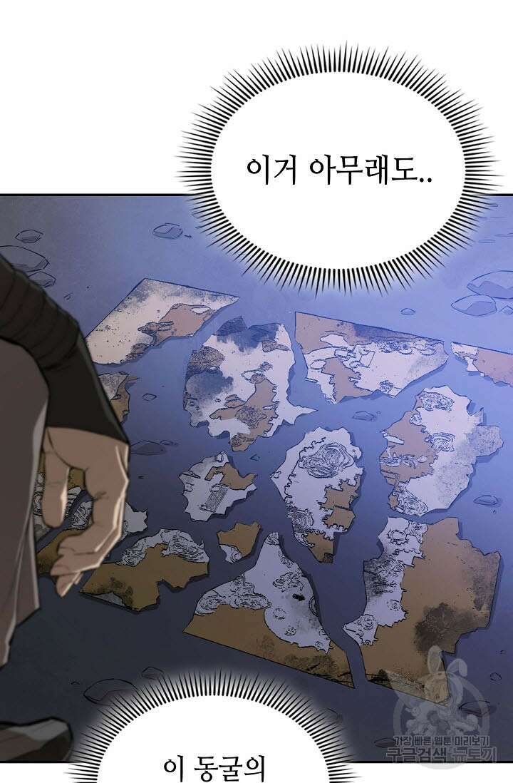 악역무쌍 52화 17