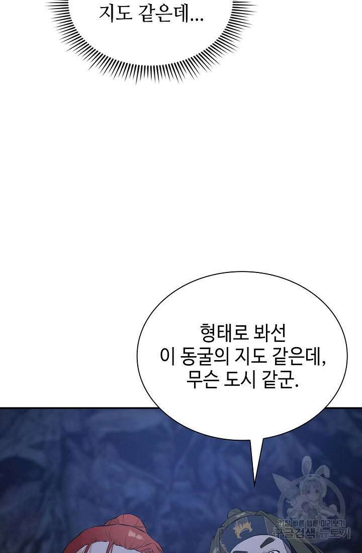 악역무쌍 52화 18