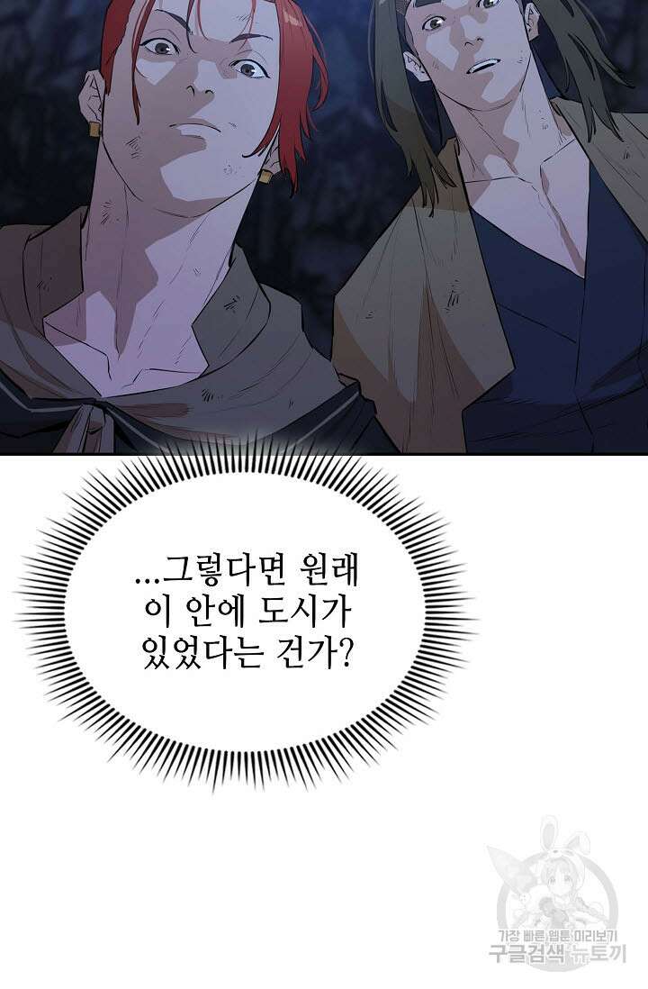 악역무쌍 52화 19