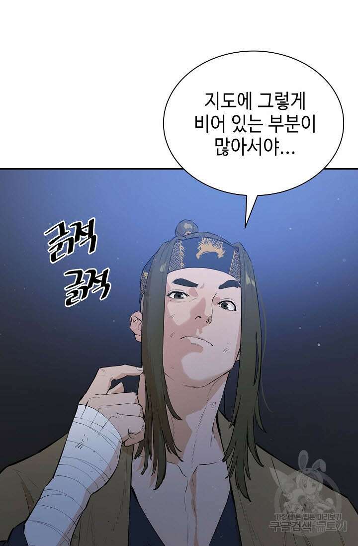 악역무쌍 52화 20