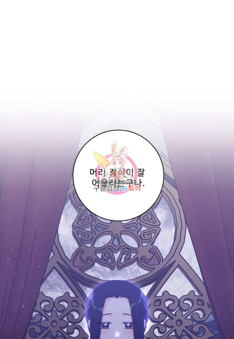 선량한 남자 주인공을 타락시켰다 53화 1