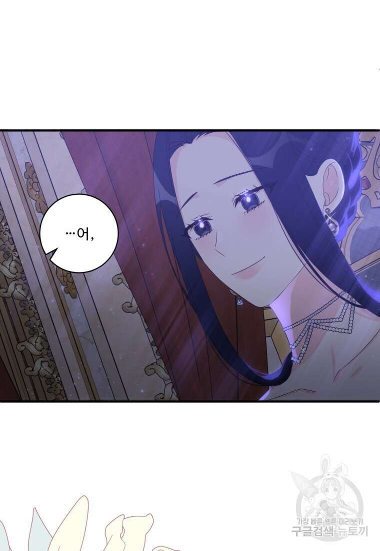 선량한 남자 주인공을 타락시켰다 53화 3