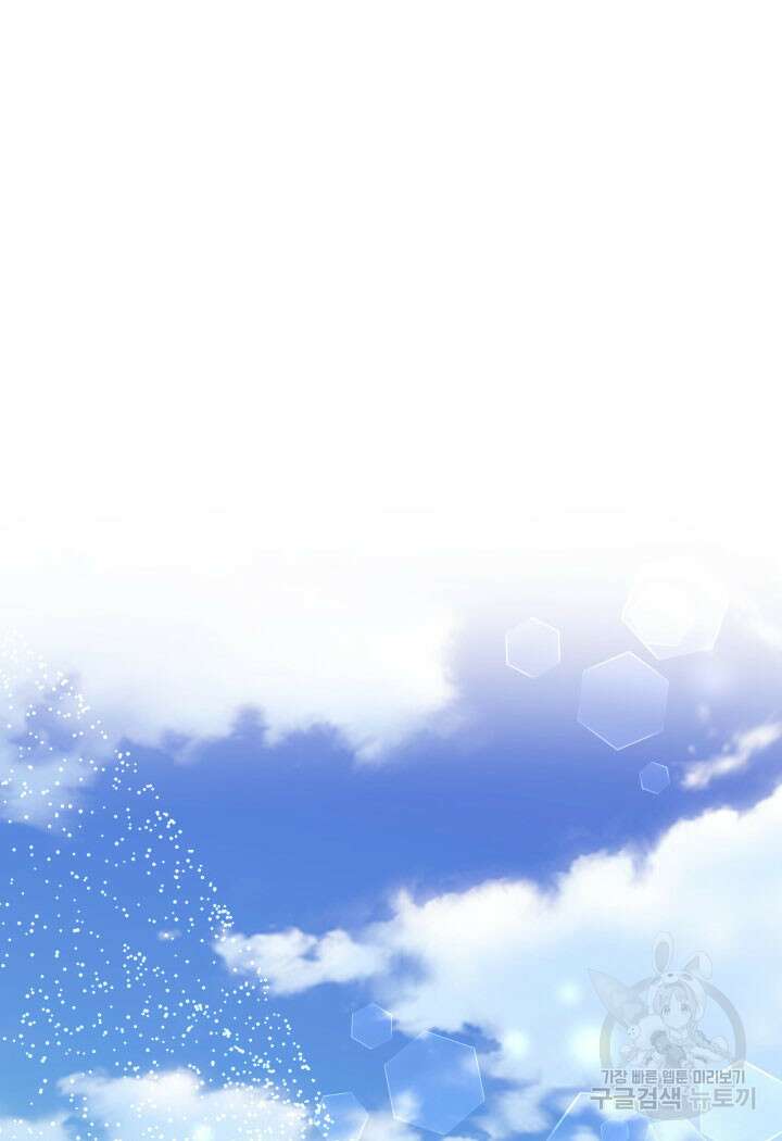 메리지 앤 소드 85화 2