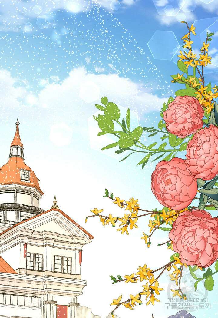 메리지 앤 소드 85화 3